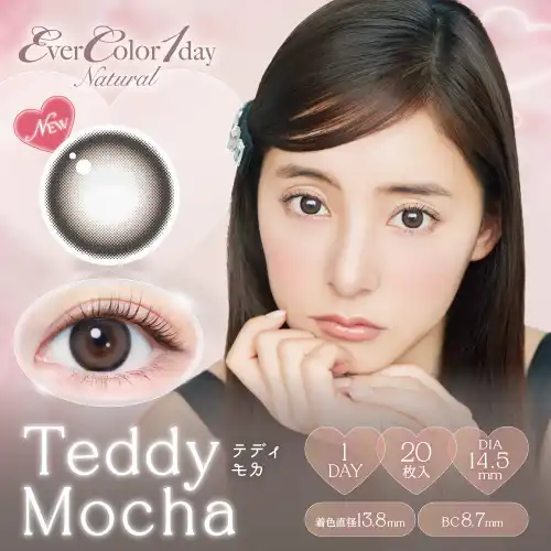 テディモカ Teddy Mocha EverColor 1day Natural エバーカラー ワンデー ナチュラル  20枚入